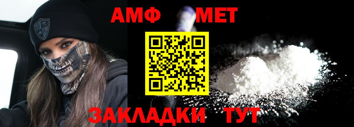 АМФ  АМФЕТАМИН 98%  Вход с VPN  Заволжье 