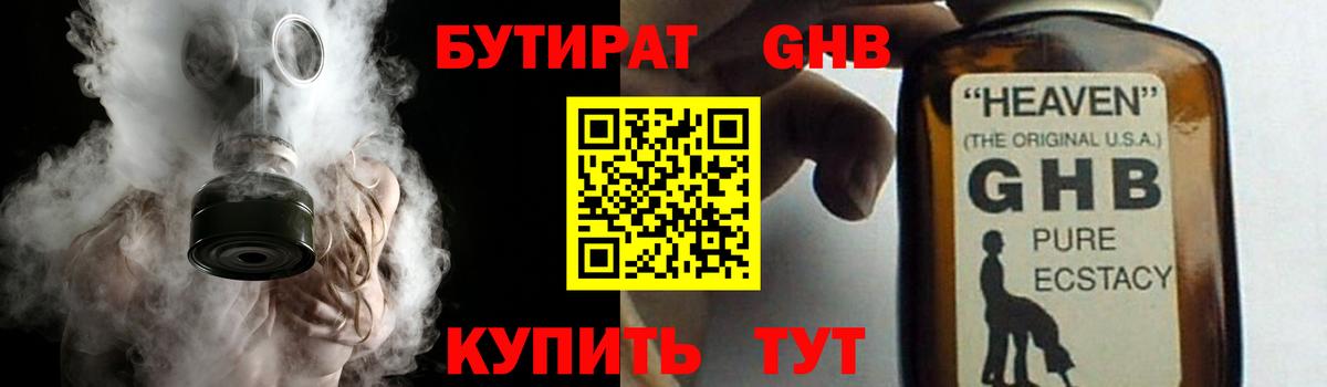 Бутират бутик  Вход с VPN  Заволжье 