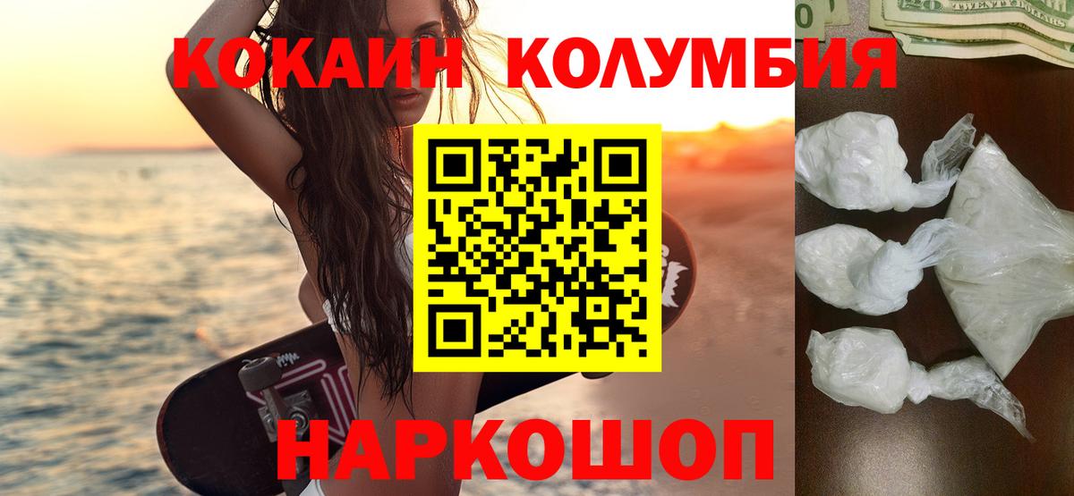 COCAIN Fish Scale Заволжье