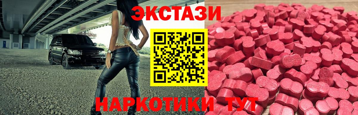 Ecstasy  ЭКСТАЗИ диски  Заволжье  Вход с VPN  Ecstasy Дубай 
