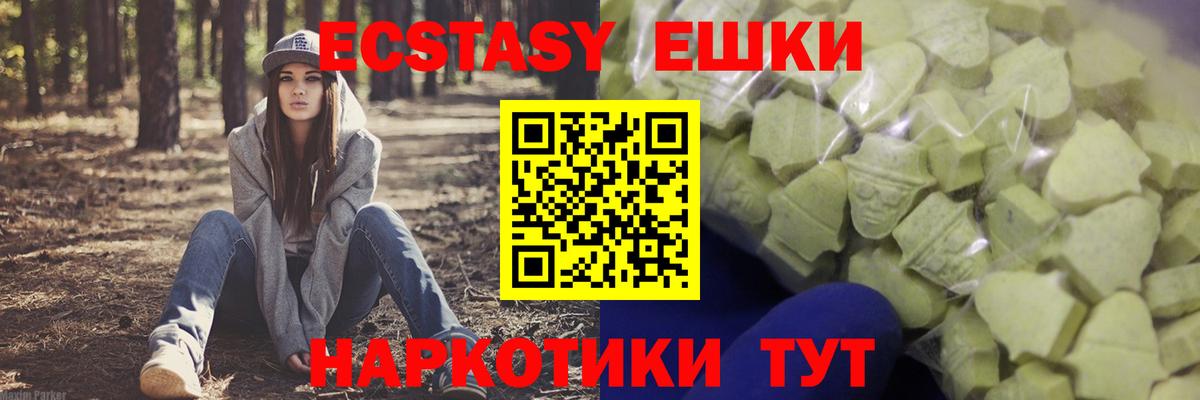 ЭКСТАЗИ VHQ Заволжье