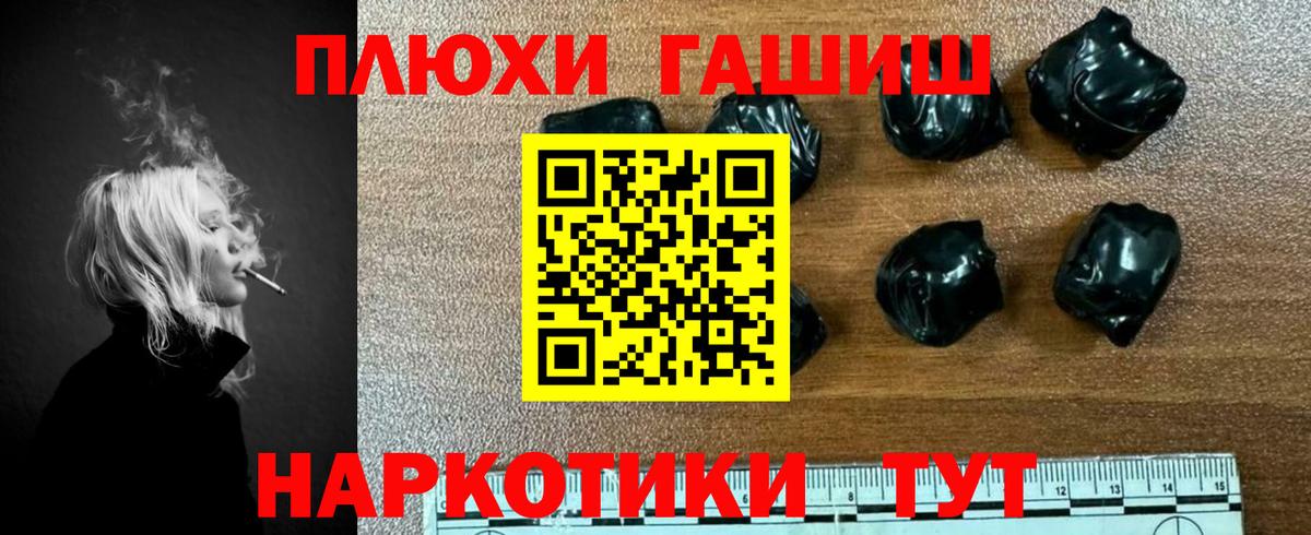 Гашиш гашик  Вход с VPN  Заволжье 