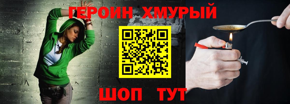 ГЕРОИН VHQ Заволжье