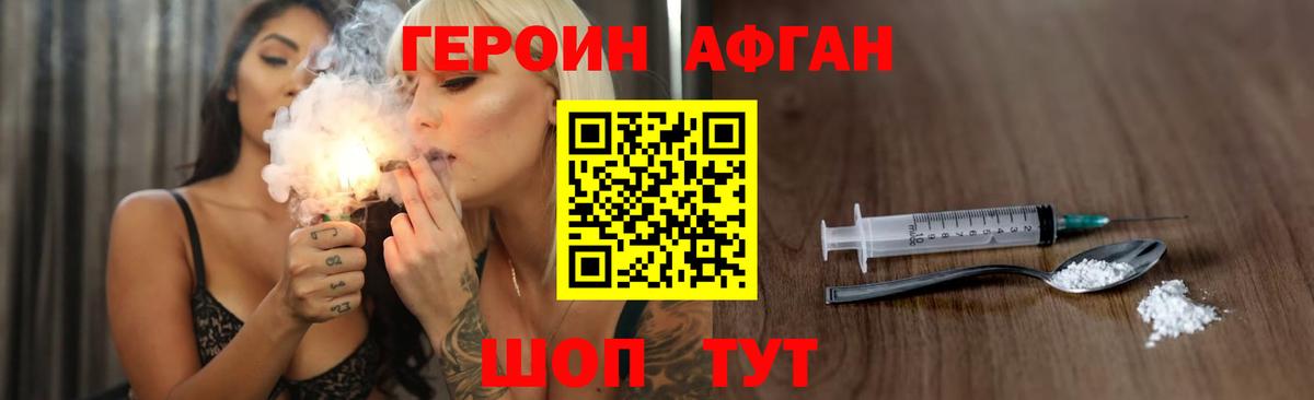 Заволжье  ГЕРОИН VHQ  Вход с VPN 