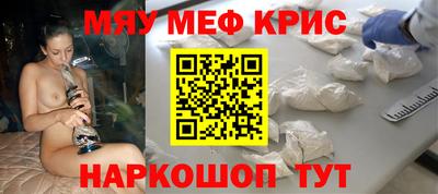 метамфетамин Комсомольск-на-Амуре