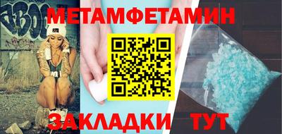 метамфетамин Комсомольск-на-Амуре