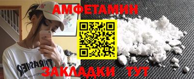 метамфетамин Комсомольск-на-Амуре