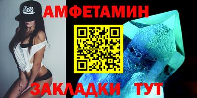 метамфетамин Комсомольск-на-Амуре