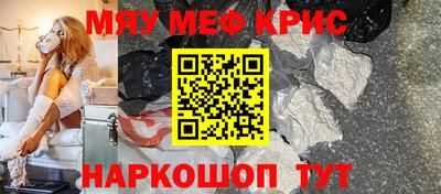 метамфетамин Комсомольск-на-Амуре