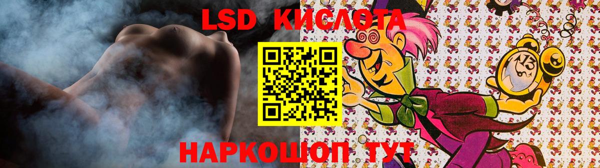 Лсд 25 экстази  LSD-25 экстази кислота  Заволжье  Вход с VPN  ЛСД экстази ecstasy 