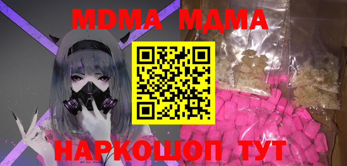 Заволжье  MDMA VHQ  Вход с VPN 