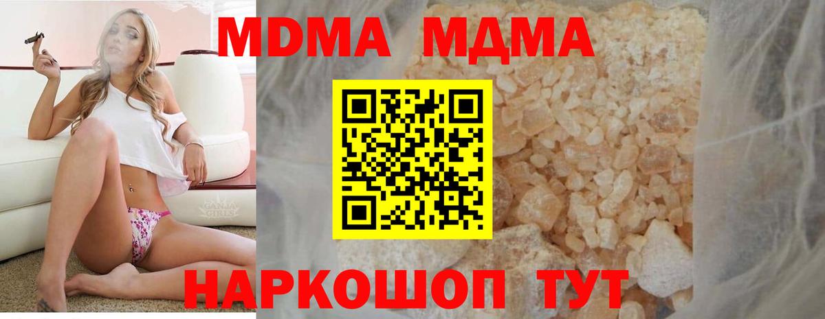 MDMA Molly Заволжье