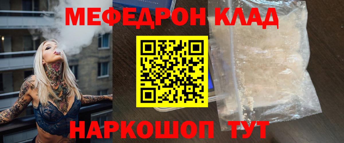 Заволжье  МЯУ-МЯУ мука  Вход с VPN  Меф  Меф 4 MMC 