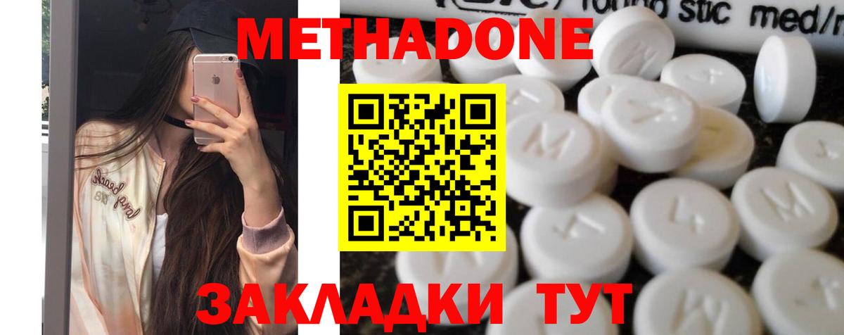МЕТАДОН мёд Заволжье