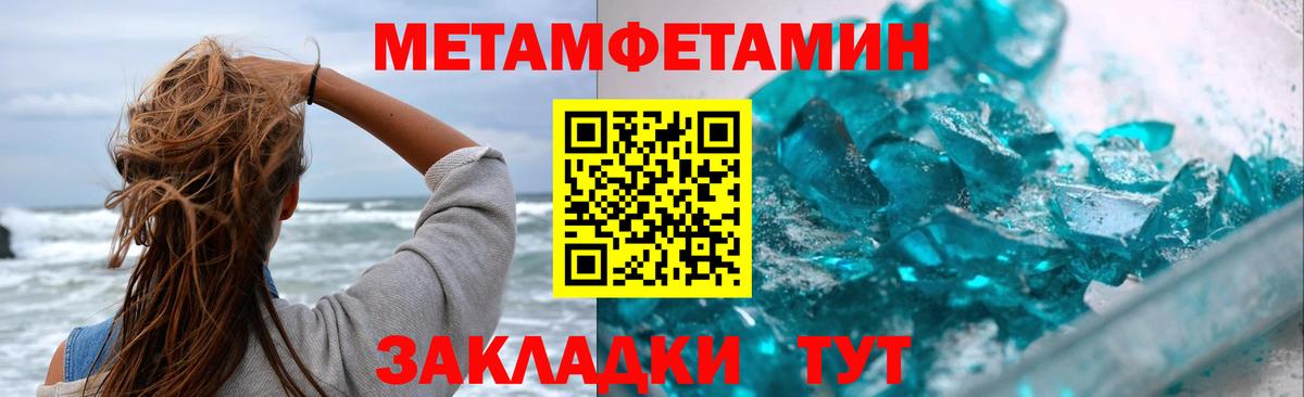 Первитин кристалл  Вход с VPN  Заволжье 