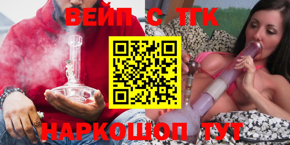 ТГК гашишное масло  Вход с VPN  Заволжье 