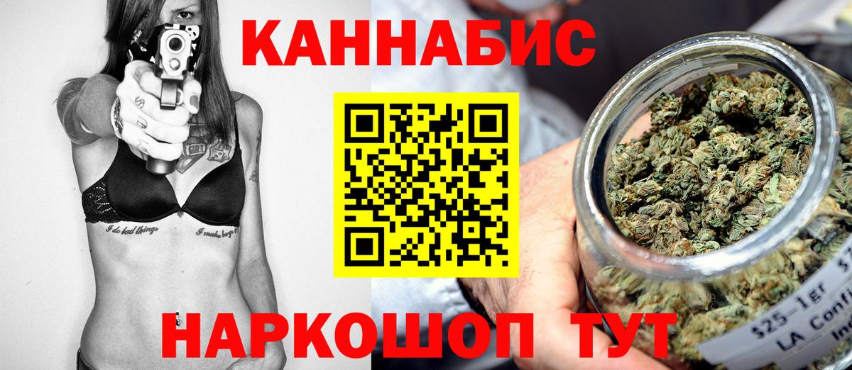Каннабис семена  Бошки Шишки индика  Бошки марихуана сатива  Заволжье  Каннабис OG Kush  Вход с VPN 